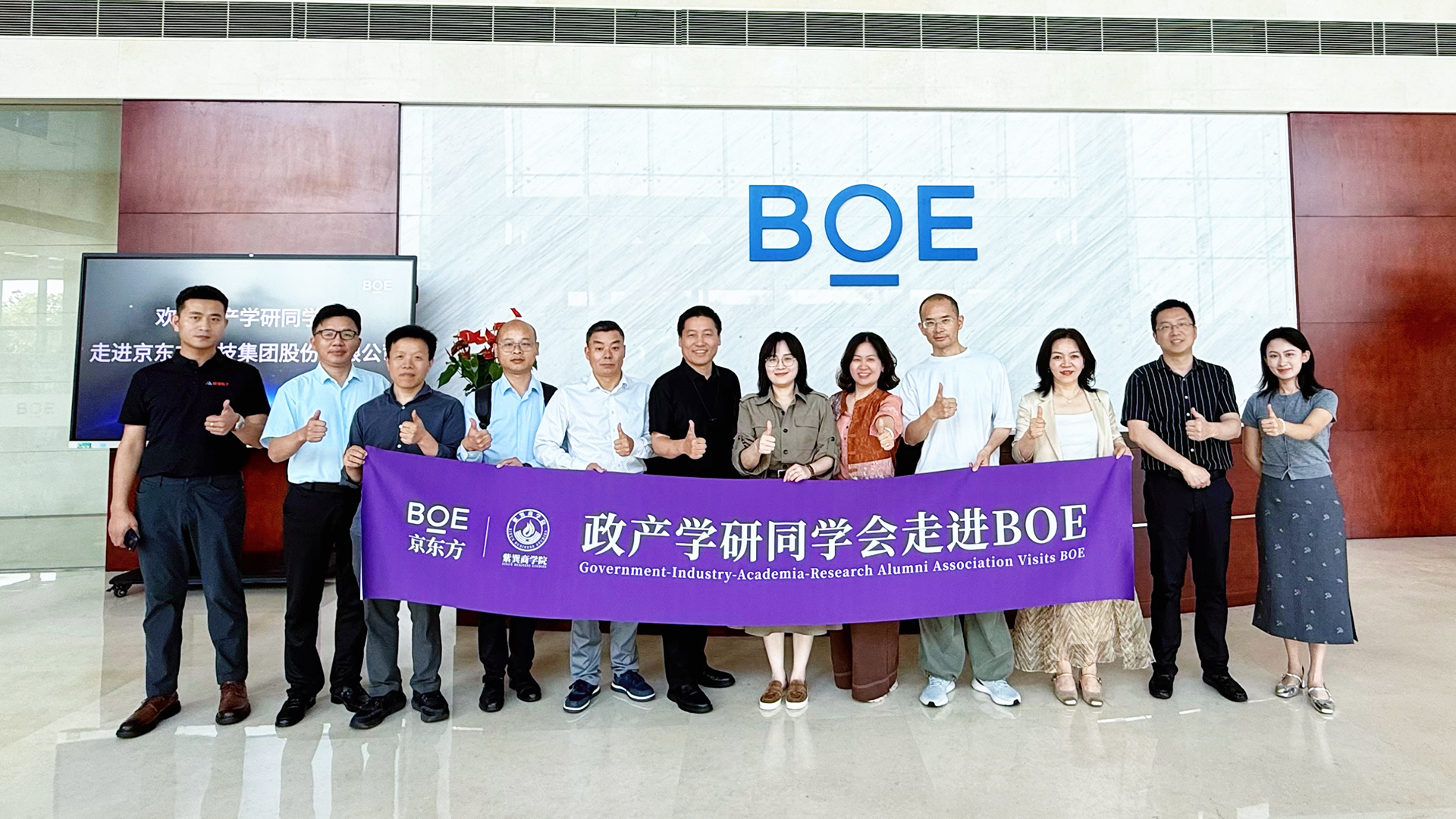 走进京东方（BOE）丨一屏纳万象，智造贯全球